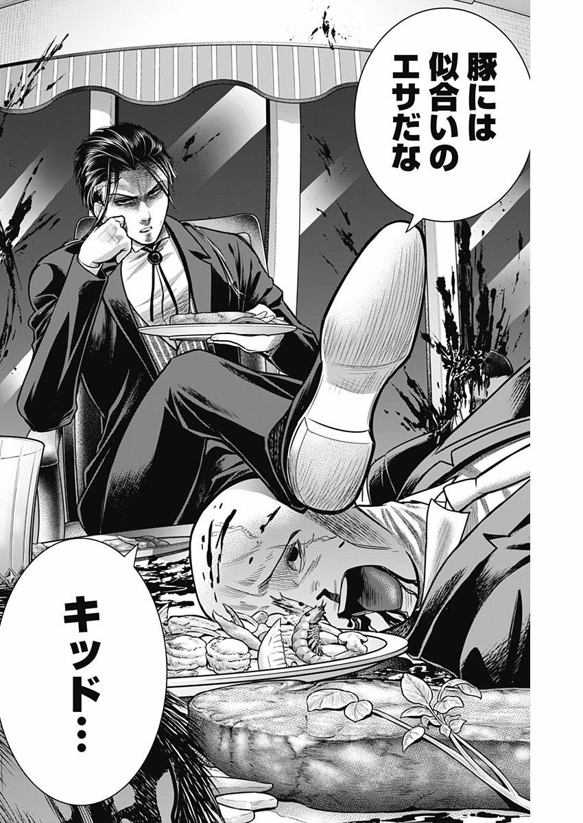 DINER (KAWAI Takanori) - Chapter 31 - Page 15