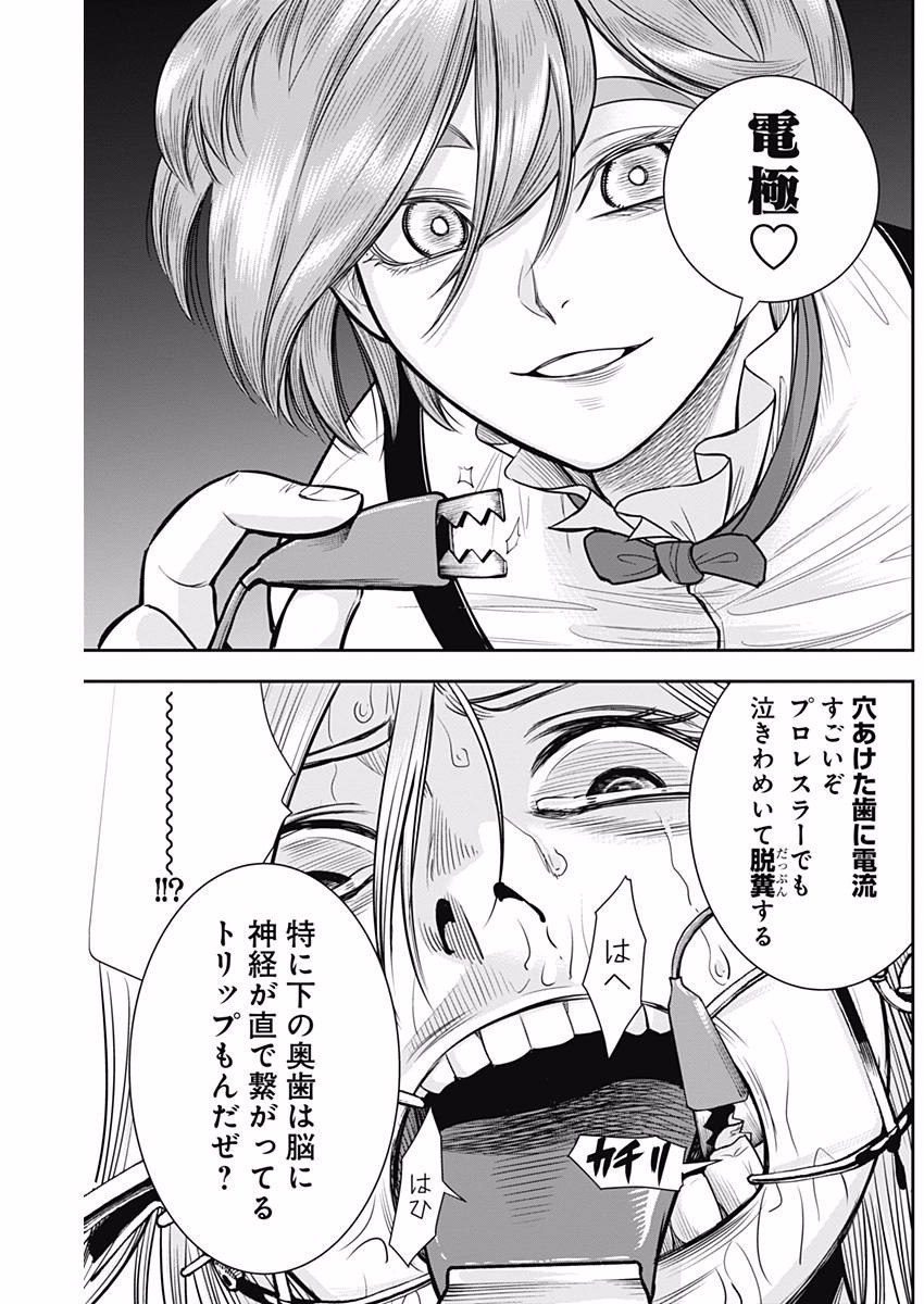 DINER (KAWAI Takanori) - Chapter 31 - Page 6