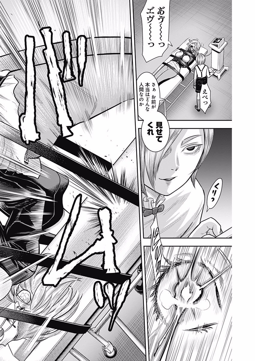 DINER (KAWAI Takanori) - Chapter 31 - Page 7