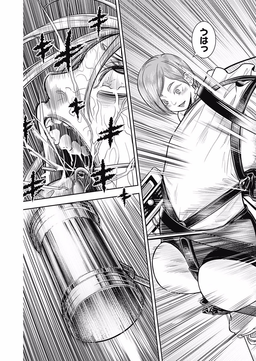 DINER (KAWAI Takanori) - Chapter 31 - Page 8