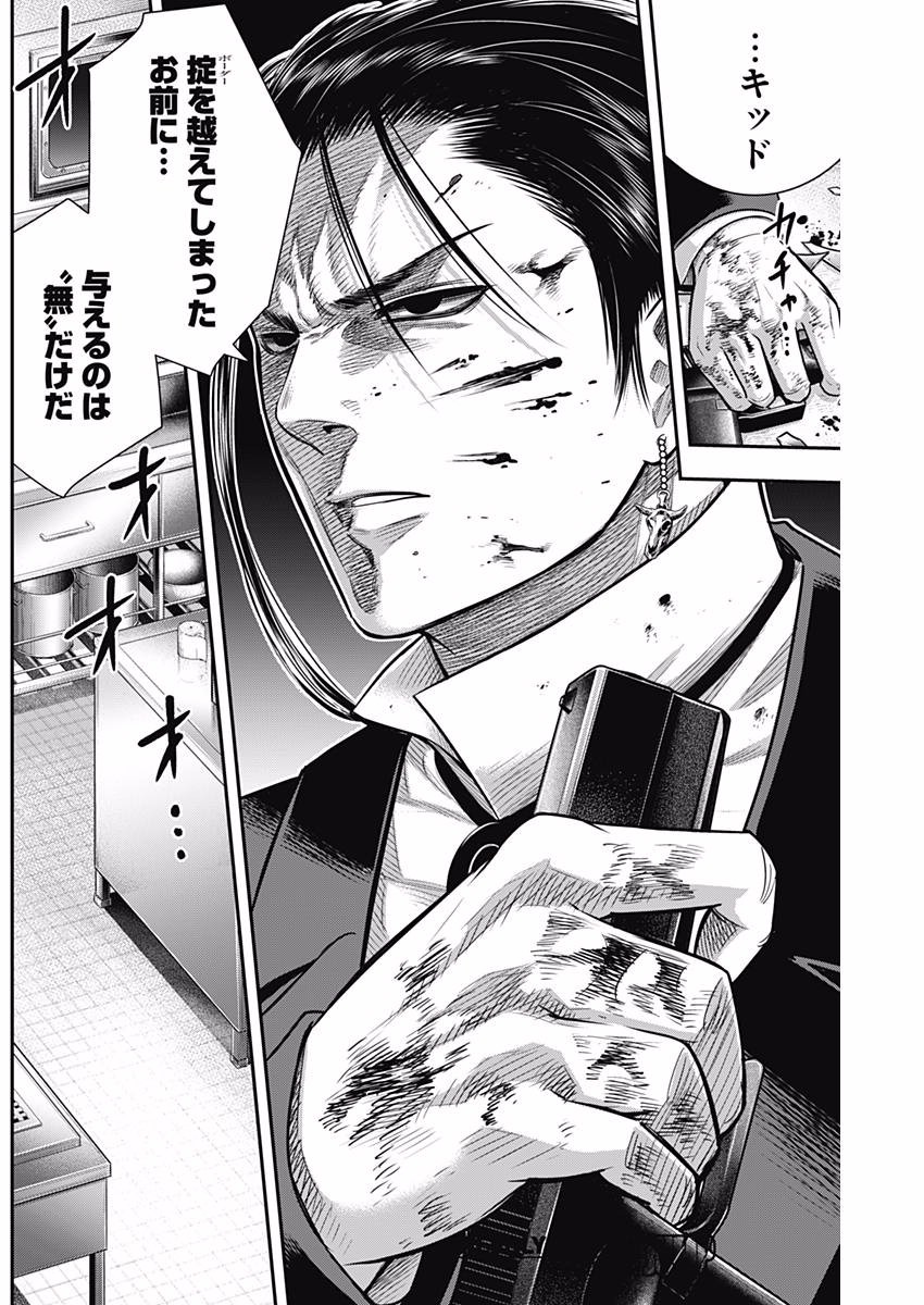 DINER (KAWAI Takanori) - Chapter 32 - Page 12