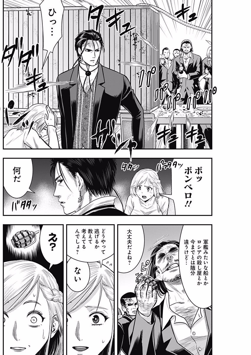 DINER (KAWAI Takanori) - Chapter 32 - Page 18