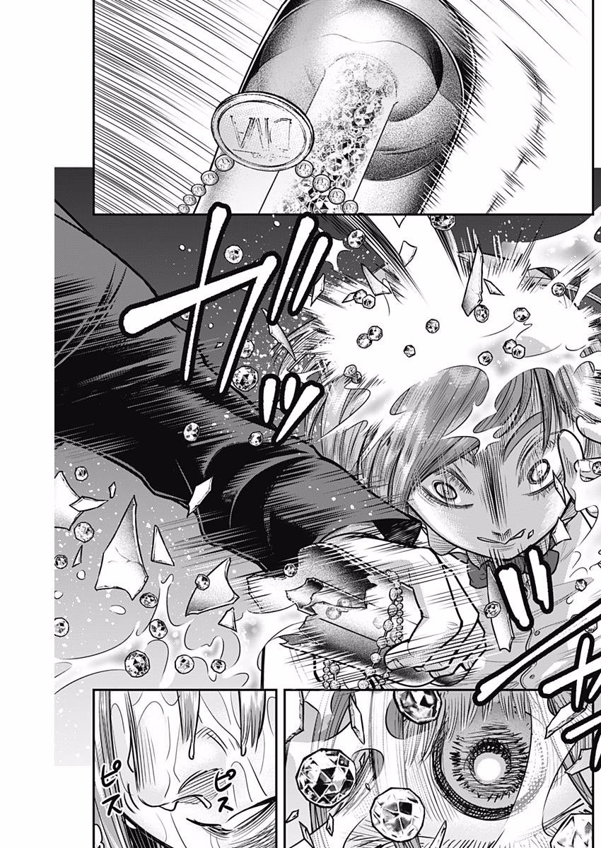 DINER (KAWAI Takanori) - Chapter 32 - Page 5