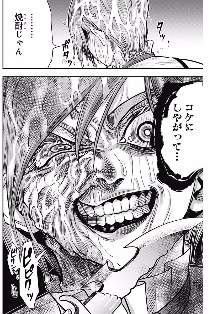 DINER (KAWAI Takanori) - Chapter 32 - Page 6