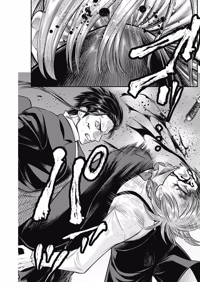 DINER (KAWAI Takanori) - Chapter 32 - Page 7