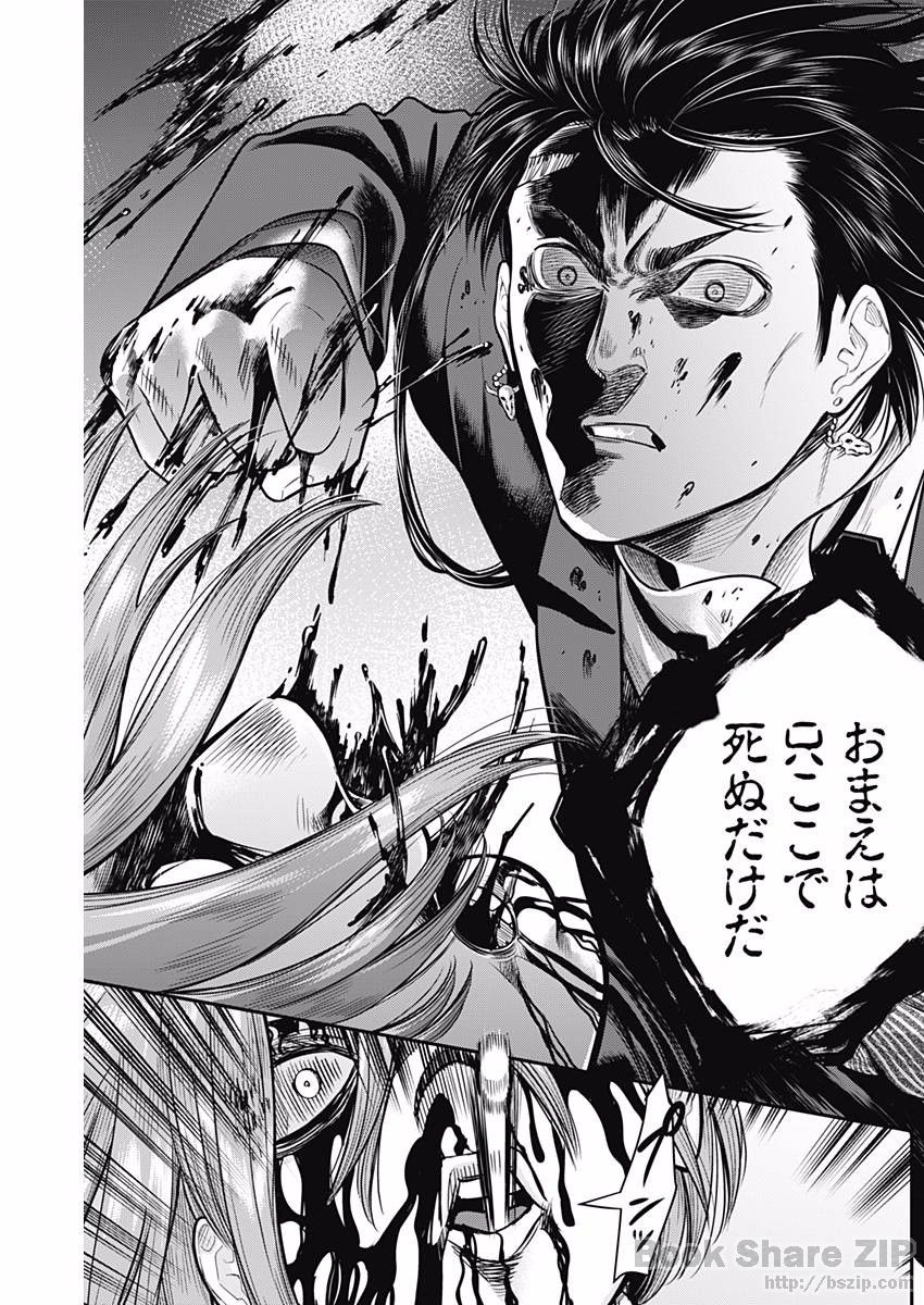 DINER (KAWAI Takanori) - Chapter 32 - Page 9