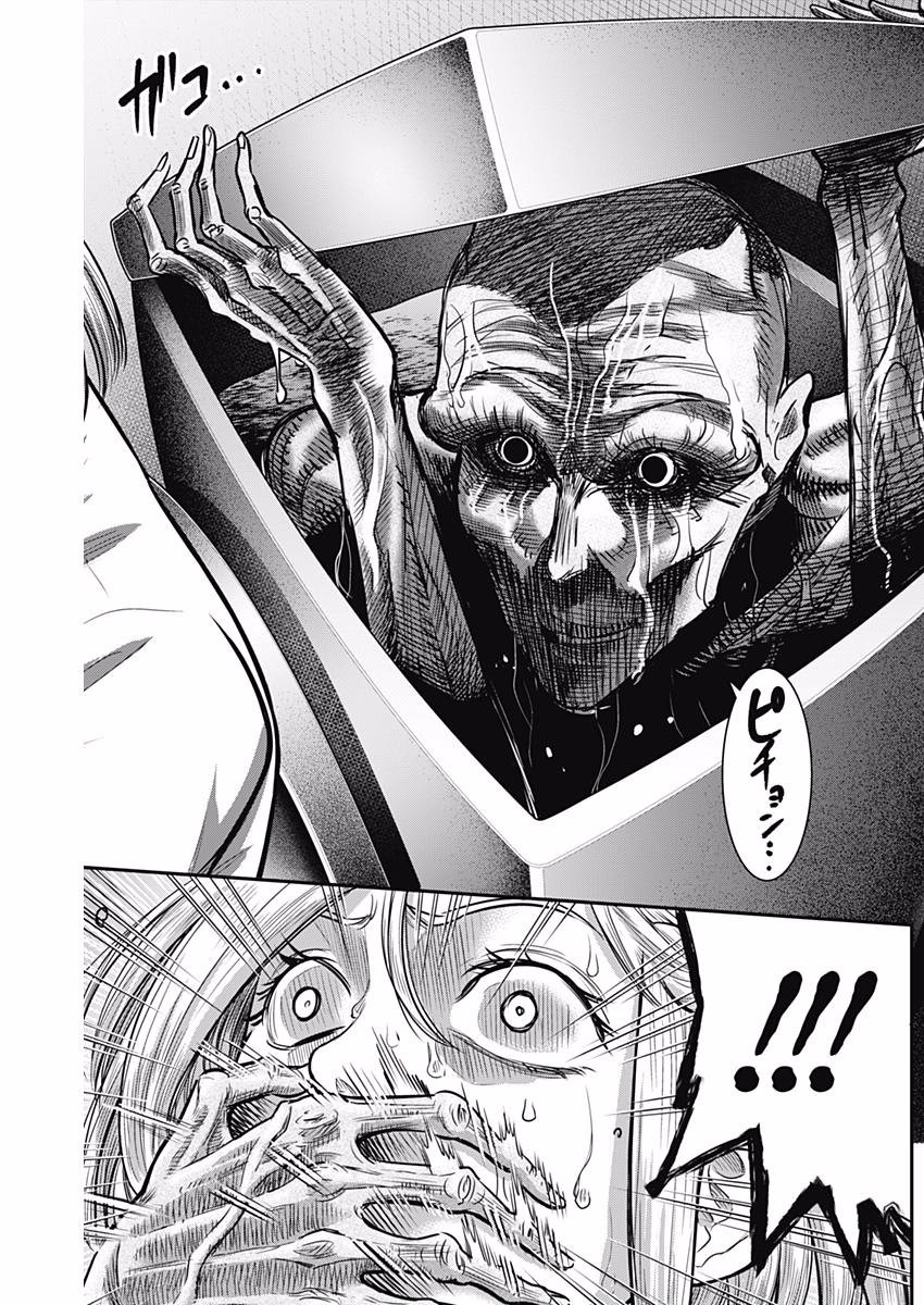 DINER (KAWAI Takanori) - Chapter 33 - Page 14