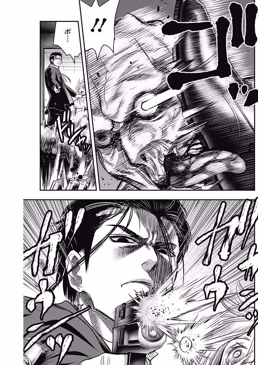 DINER (KAWAI Takanori) - Chapter 33 - Page 18