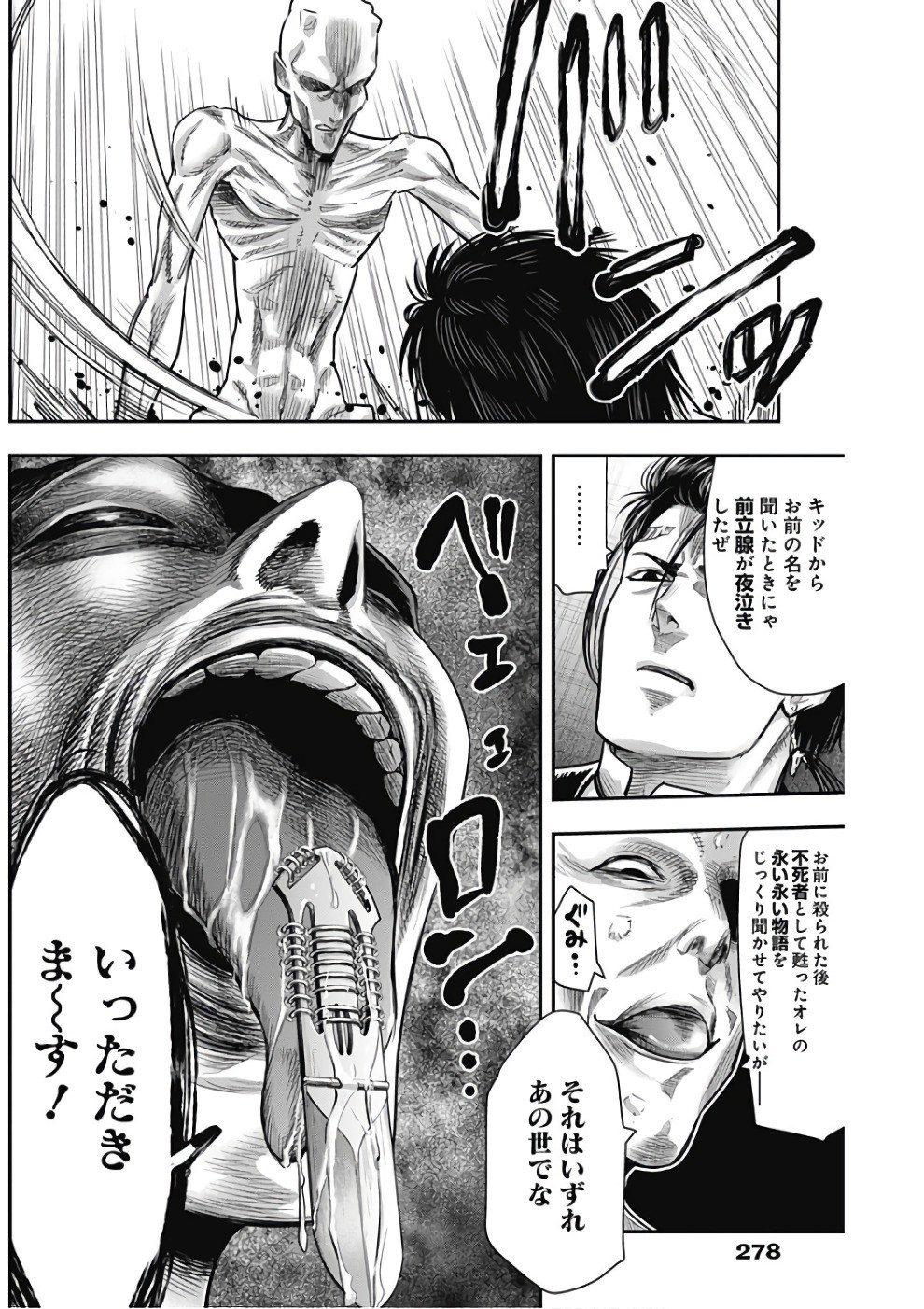 DINER (KAWAI Takanori) - Chapter 34 - Page 10