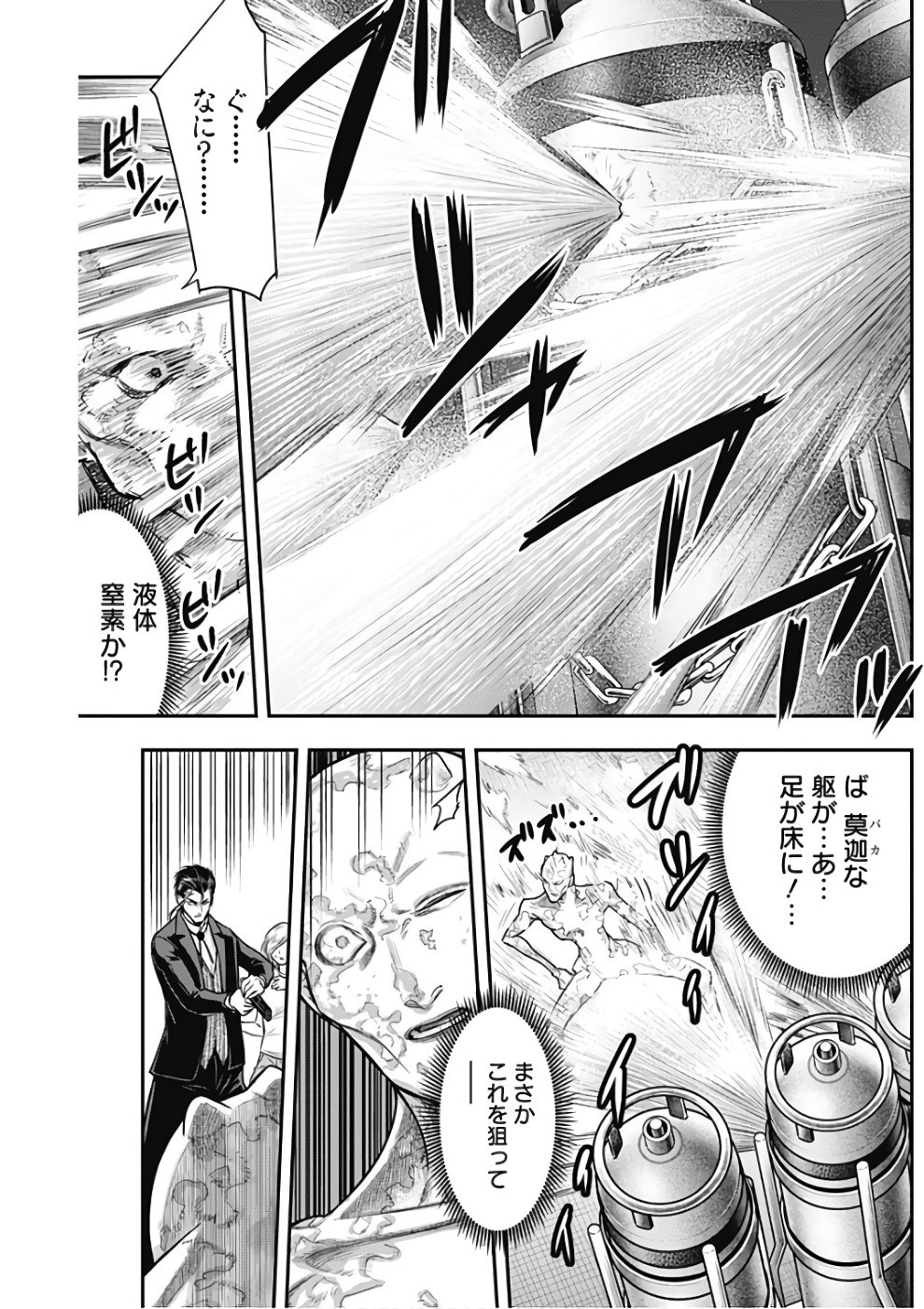 DINER (KAWAI Takanori) - Chapter 34 - Page 13