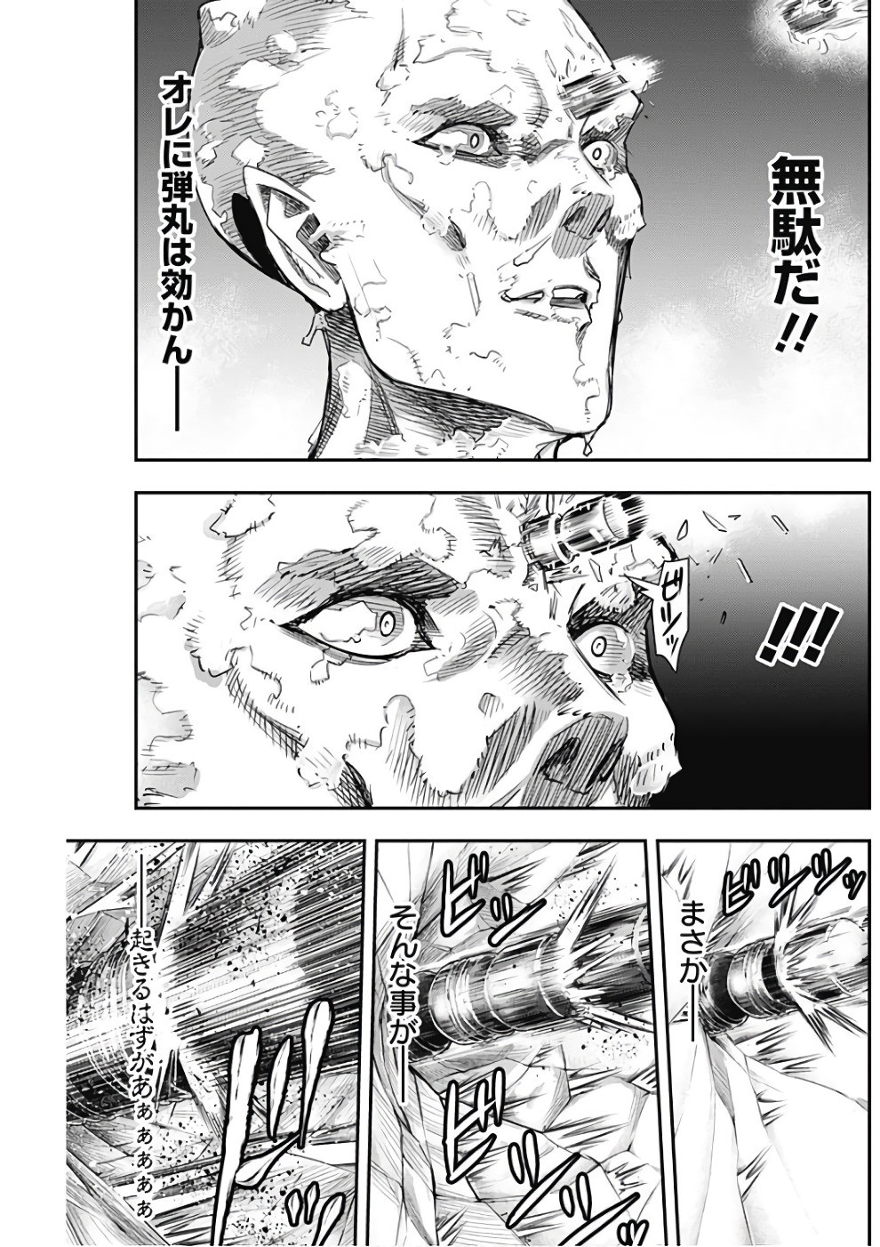 DINER (KAWAI Takanori) - Chapter 34 - Page 15