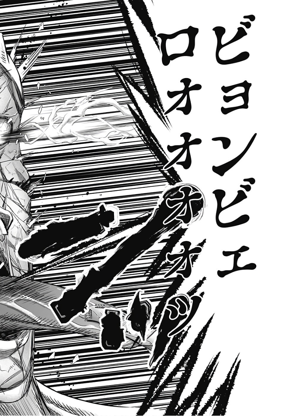 DINER (KAWAI Takanori) - Chapter 34 - Page 16