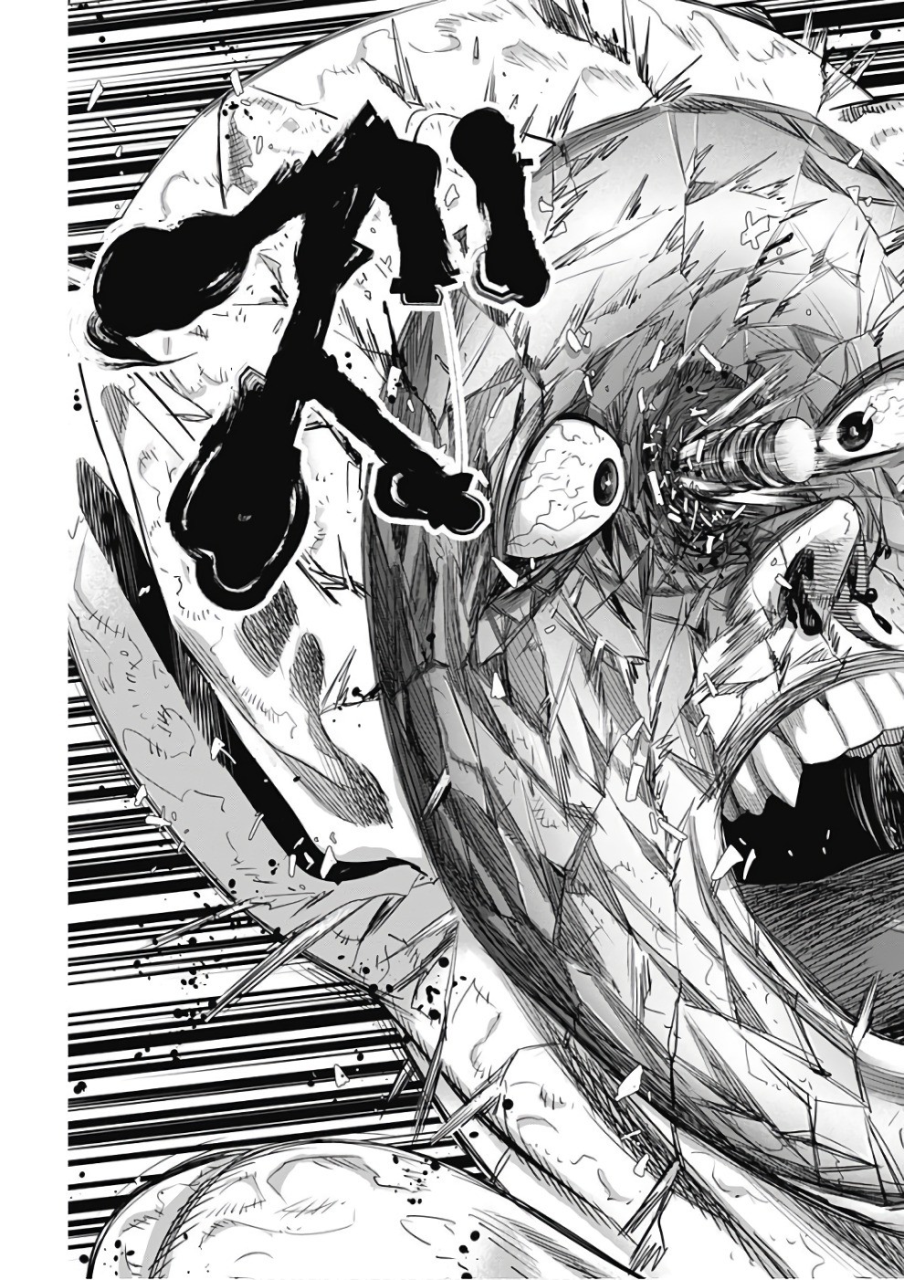 DINER (KAWAI Takanori) - Chapter 34 - Page 17