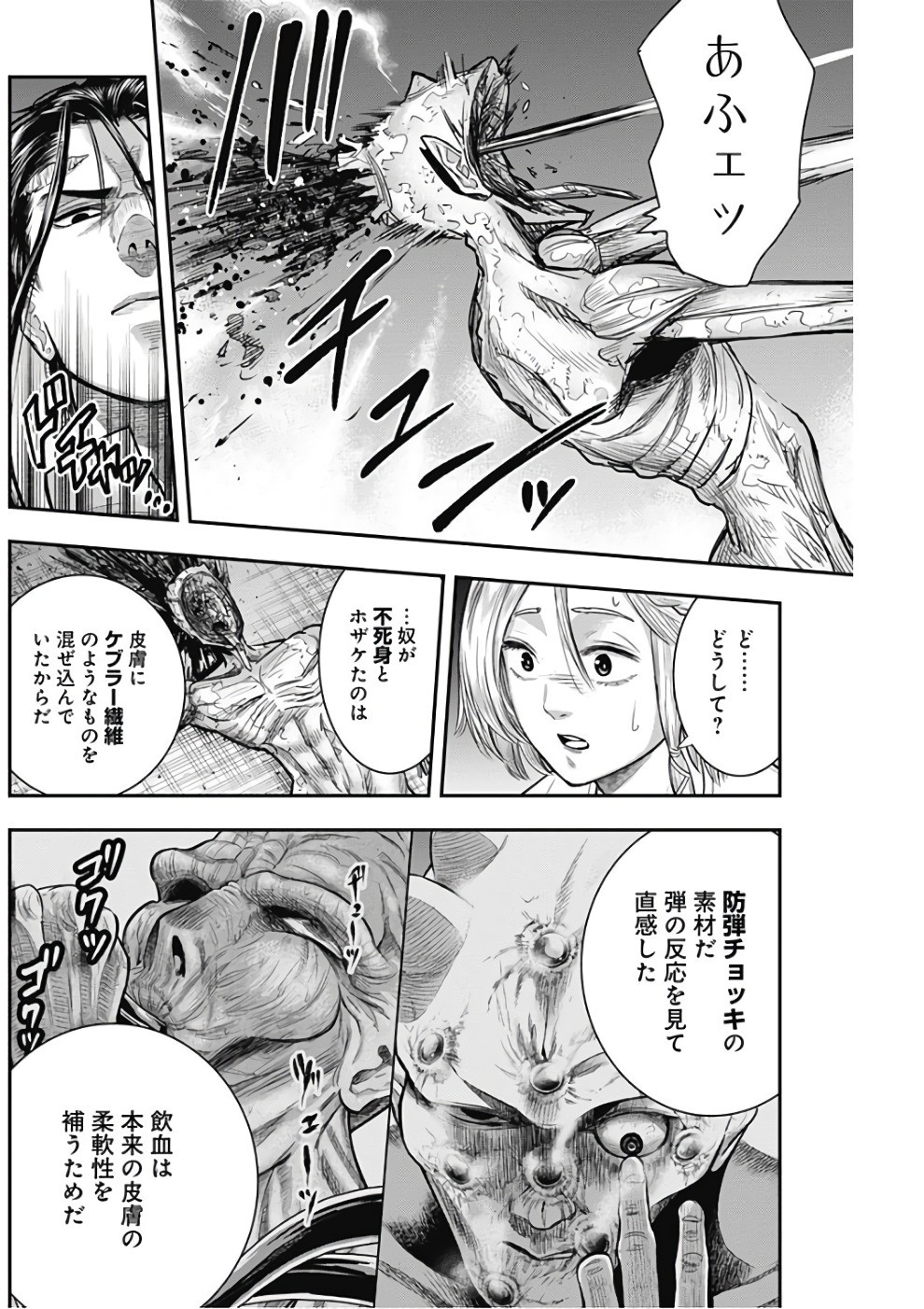 DINER (KAWAI Takanori) - Chapter 34 - Page 18