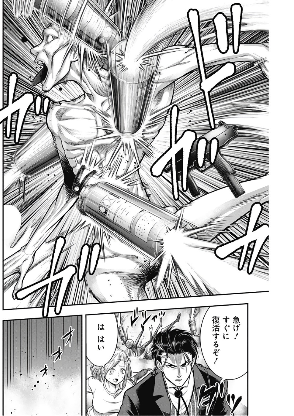 DINER (KAWAI Takanori) - Chapter 34 - Page 6