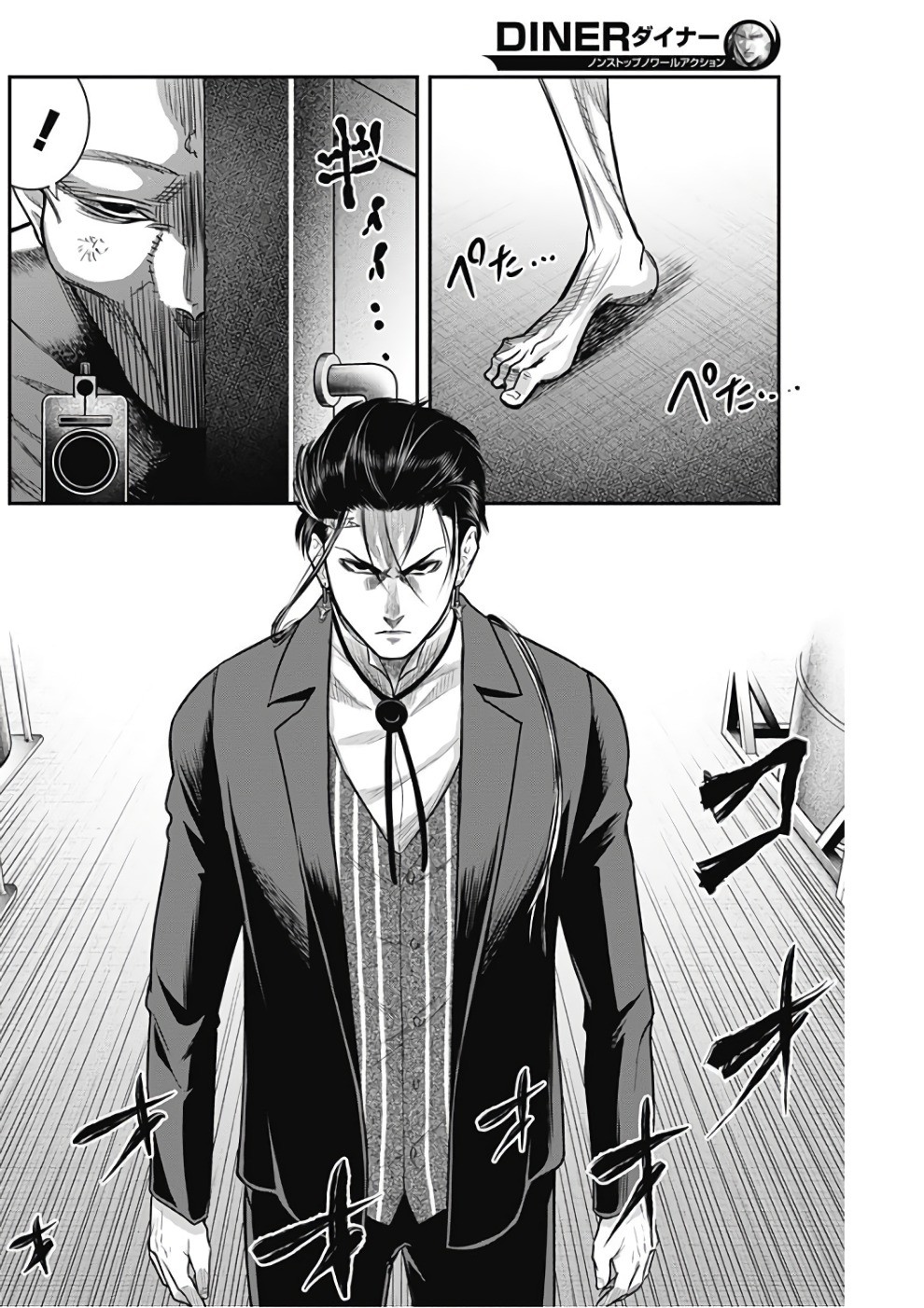 DINER (KAWAI Takanori) - Chapter 34 - Page 8