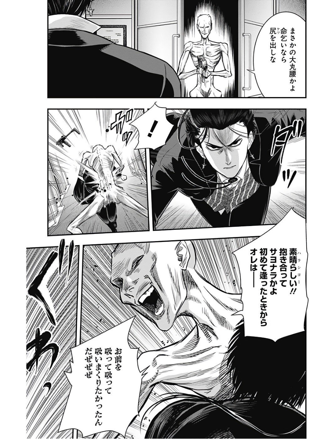 DINER (KAWAI Takanori) - Chapter 34 - Page 9