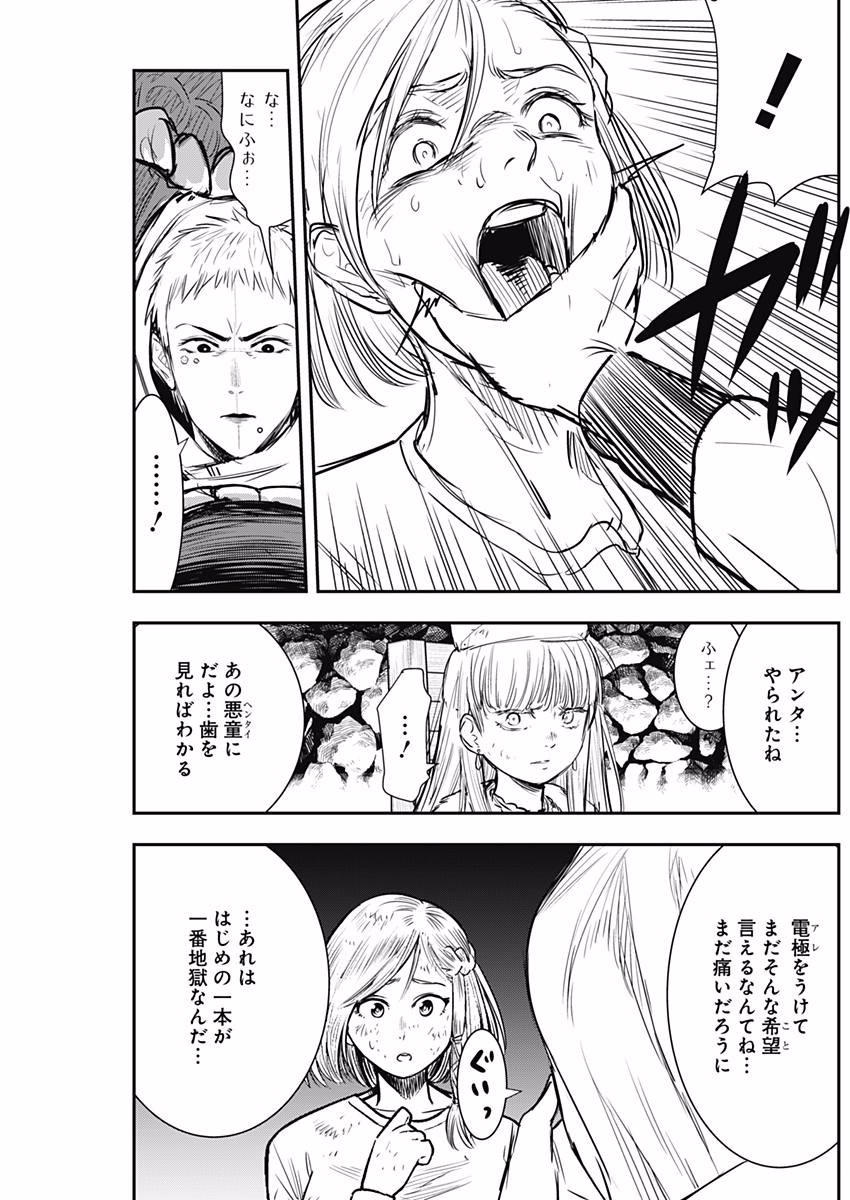 DINER (KAWAI Takanori) - Chapter 35 - Page 11