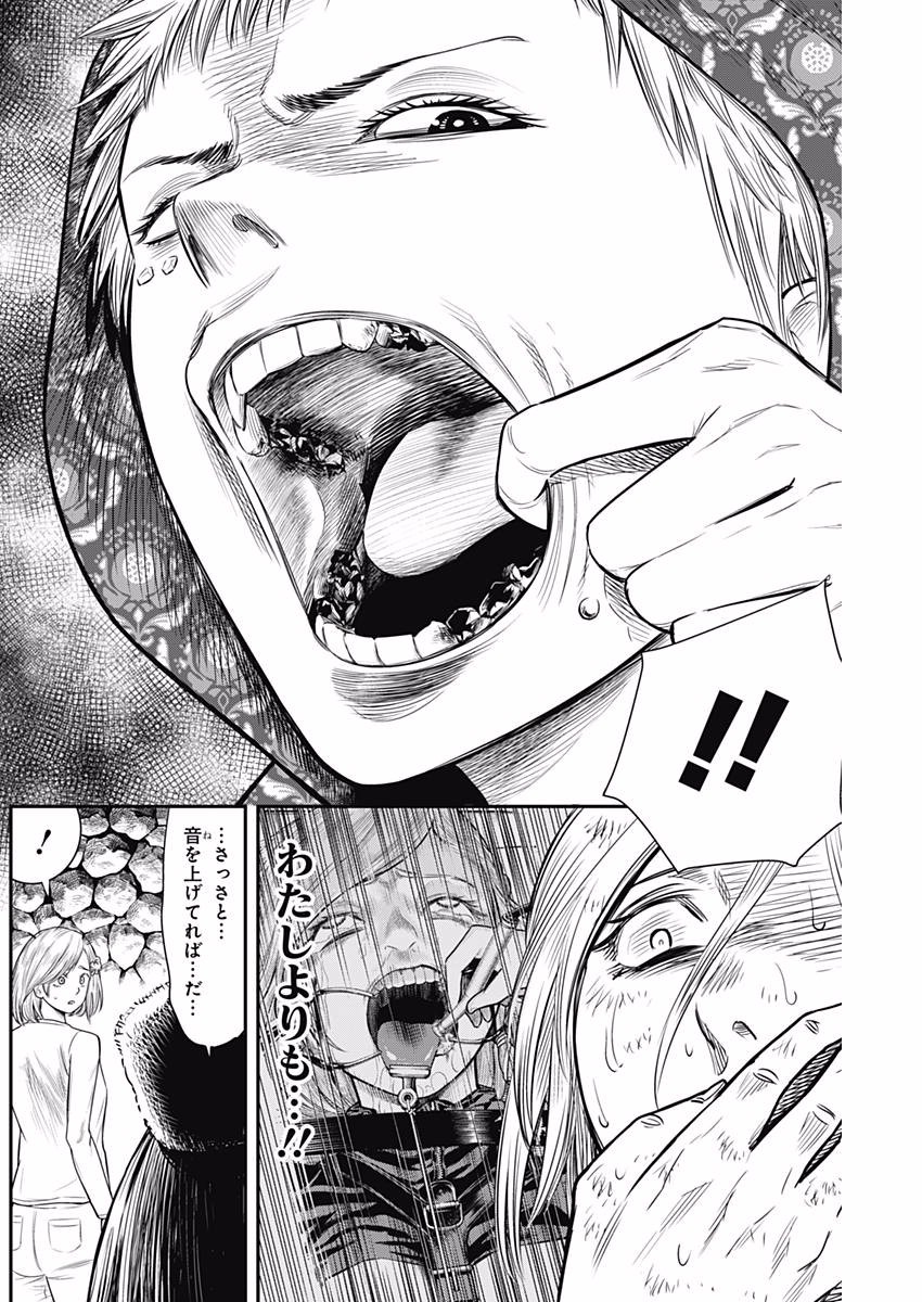 DINER (KAWAI Takanori) - Chapter 35 - Page 12