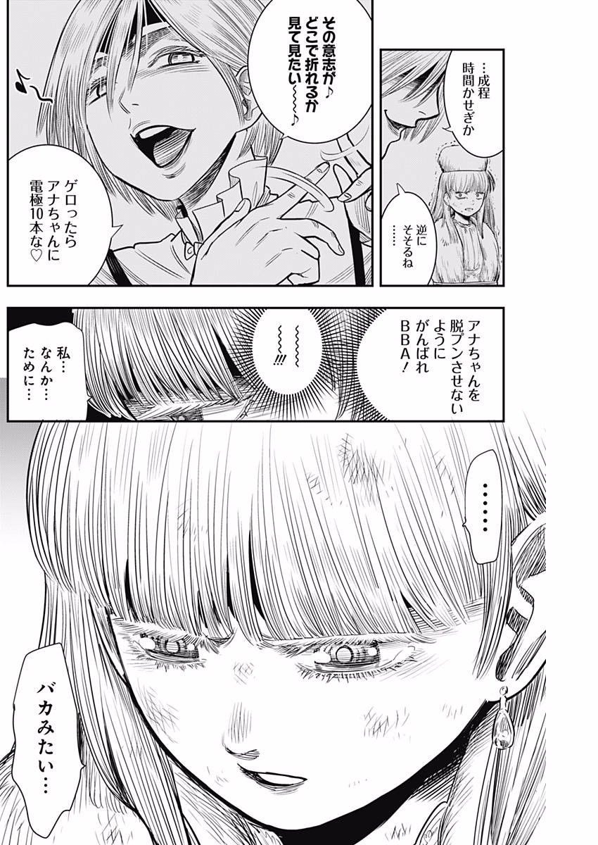 DINER (KAWAI Takanori) - Chapter 35 - Page 14