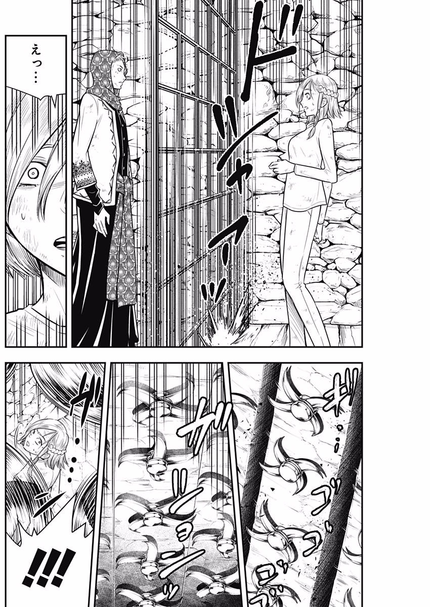 DINER (KAWAI Takanori) - Chapter 35 - Page 16