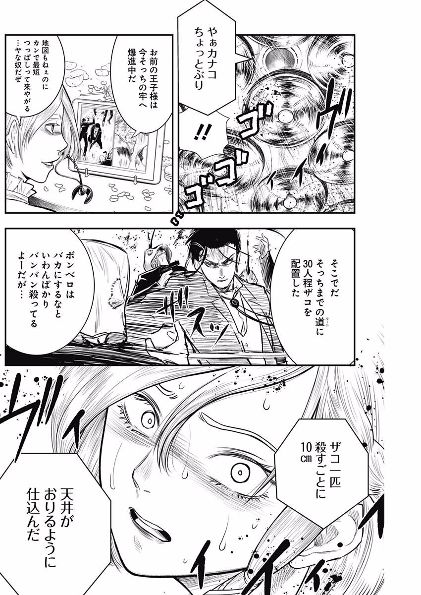 DINER (KAWAI Takanori) - Chapter 35 - Page 18