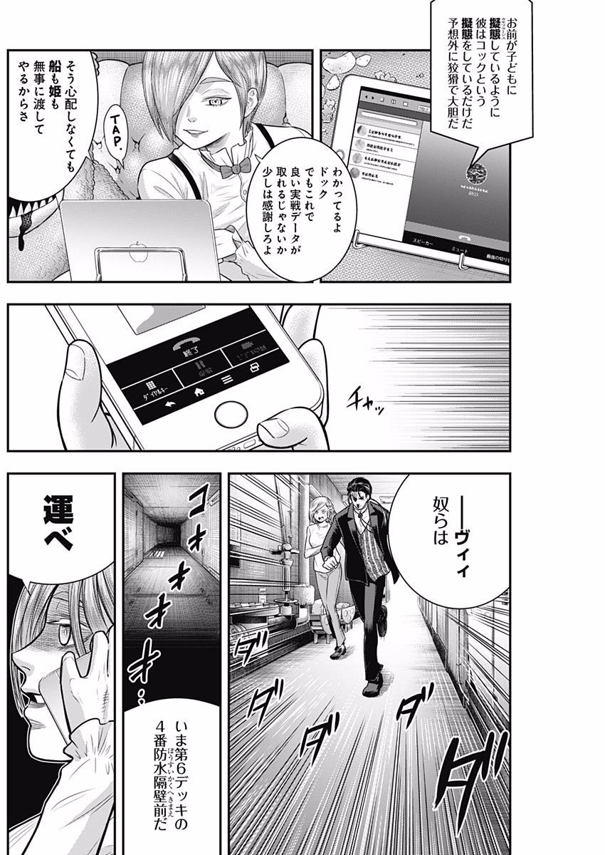 DINER (KAWAI Takanori) - Chapter 35 - Page 2