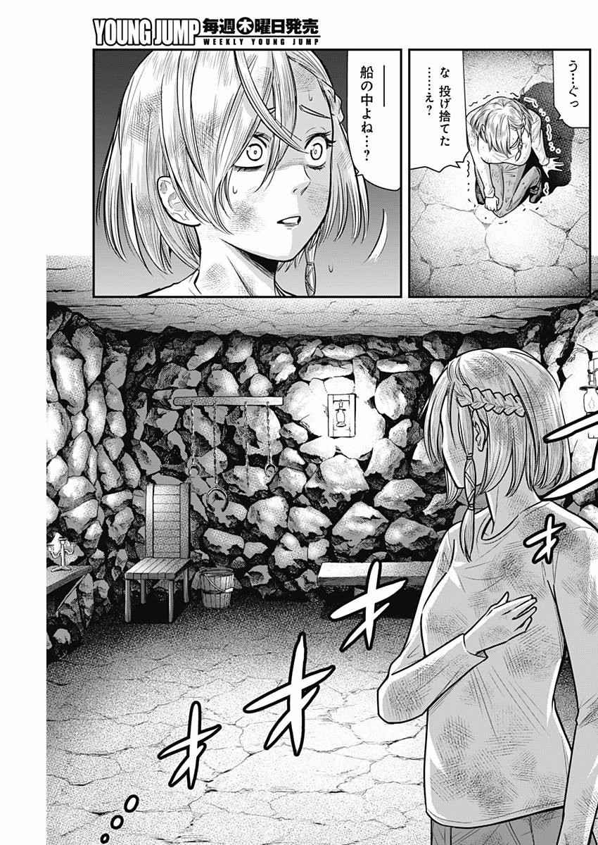 DINER (KAWAI Takanori) - Chapter 35 - Page 7