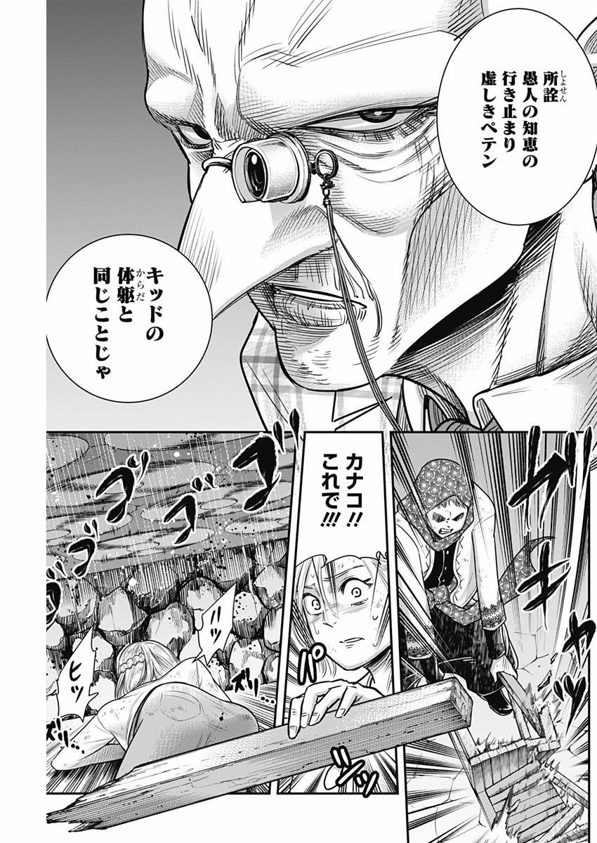 DINER (KAWAI Takanori) - Chapter 36 - Page 11