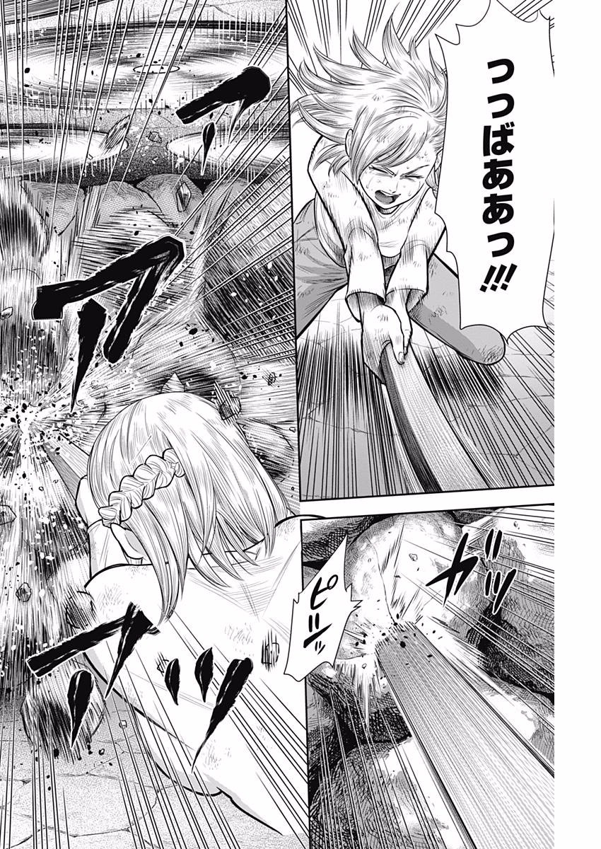 DINER (KAWAI Takanori) - Chapter 36 - Page 12