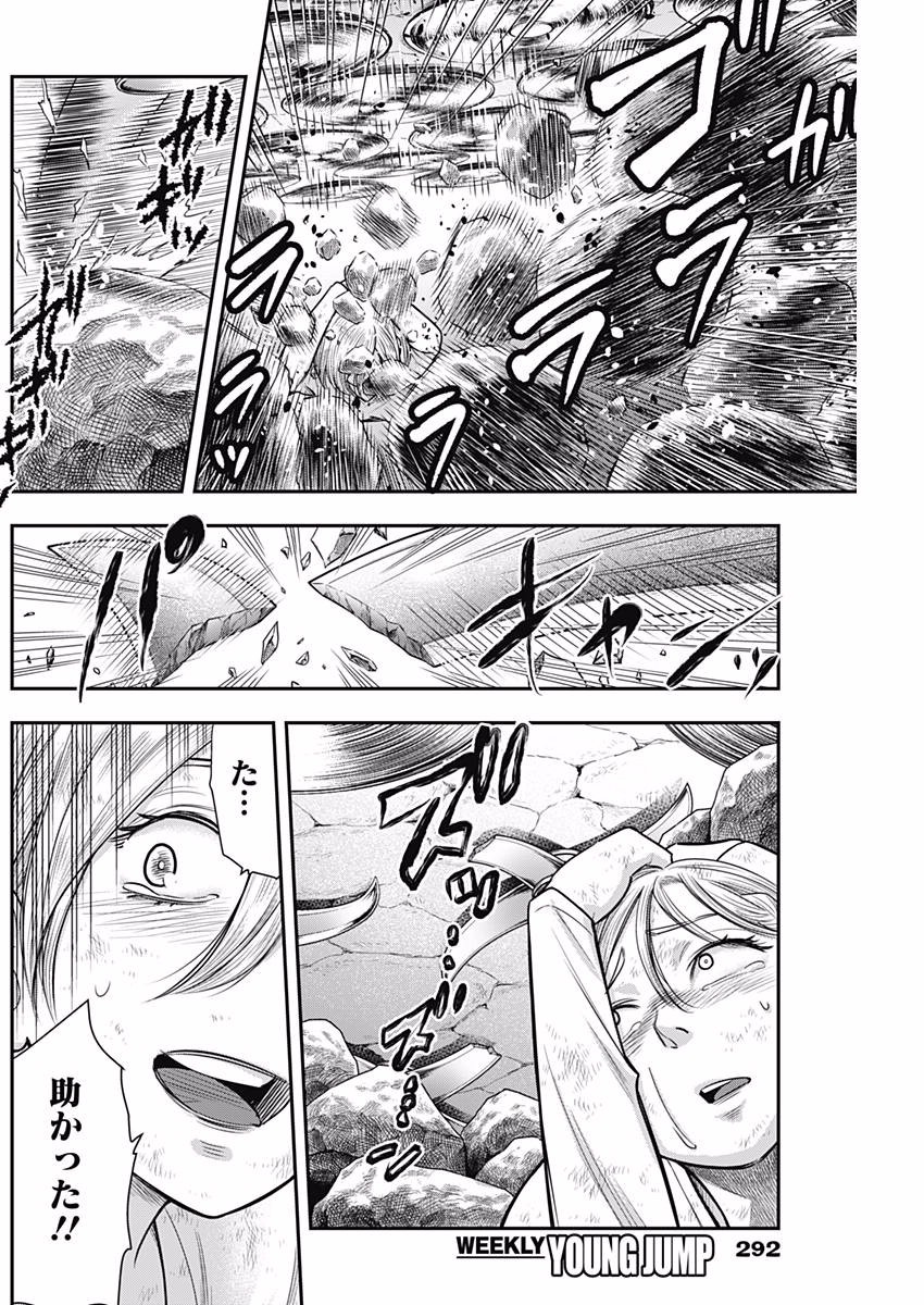 DINER (KAWAI Takanori) - Chapter 36 - Page 14