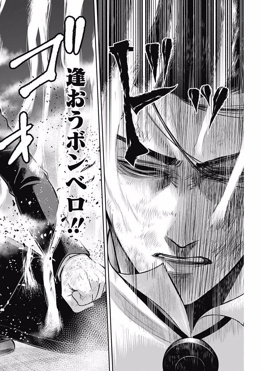 DINER (KAWAI Takanori) - Chapter 36 - Page 18