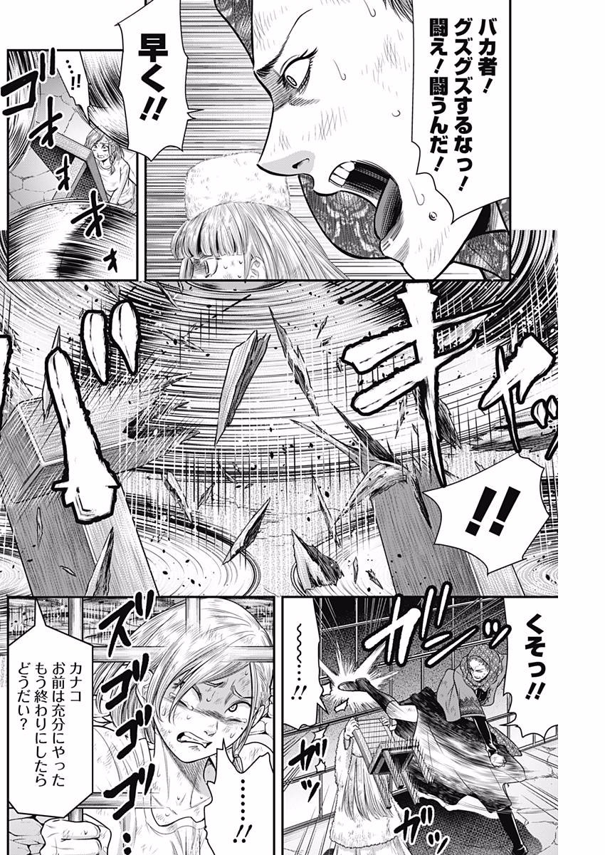 DINER (KAWAI Takanori) - Chapter 36 - Page 2