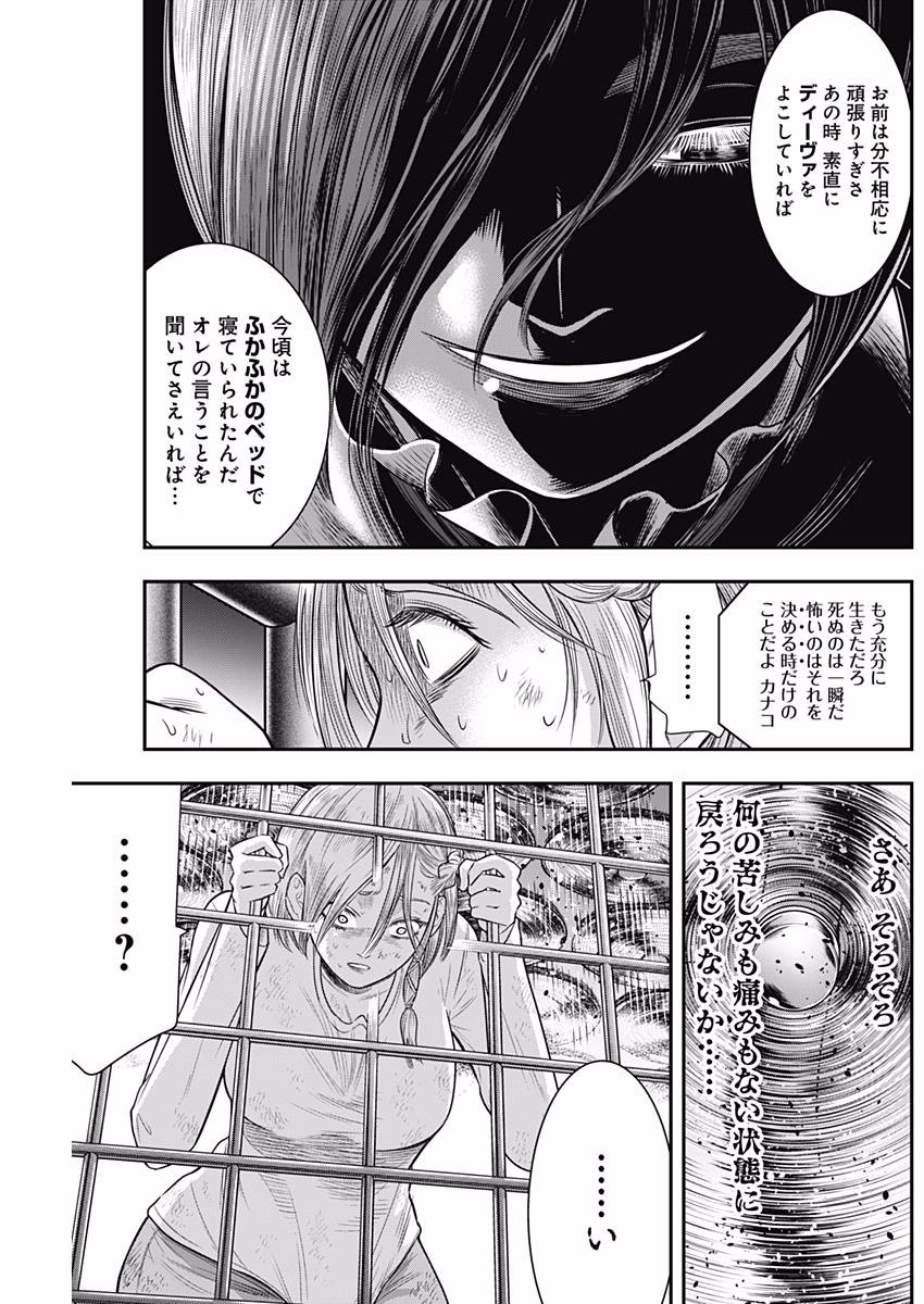 DINER (KAWAI Takanori) - Chapter 36 - Page 3