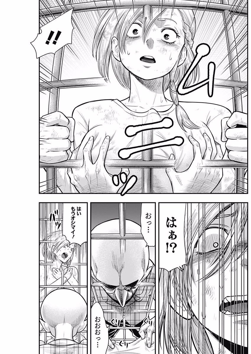 DINER (KAWAI Takanori) - Chapter 36 - Page 7