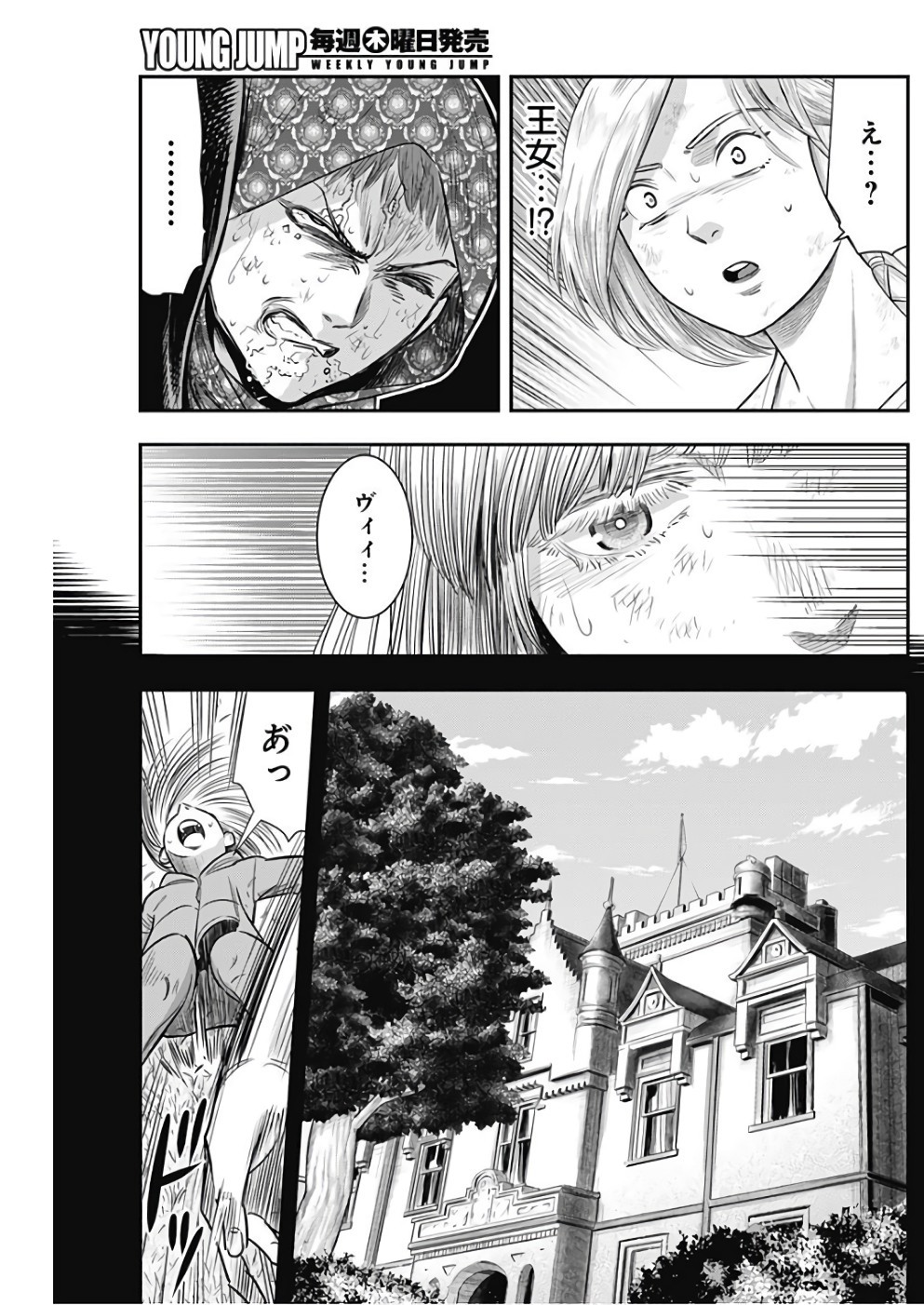 DINER (KAWAI Takanori) - Chapter 37 - Page 13