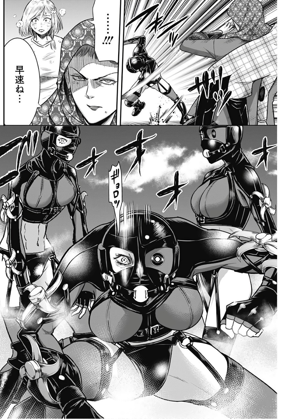 DINER (KAWAI Takanori) - Chapter 37 - Page 2