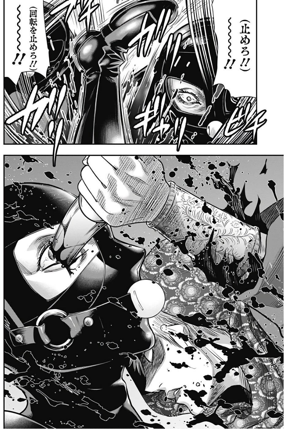 DINER (KAWAI Takanori) - Chapter 37 - Page 6