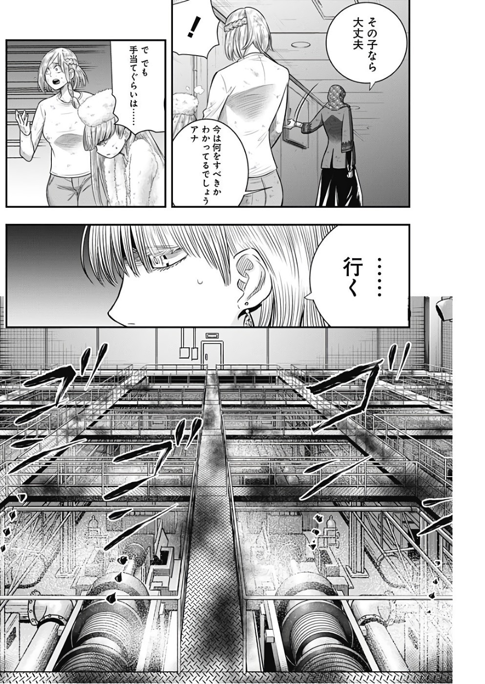 DINER (KAWAI Takanori) - Chapter 37 - Page 8