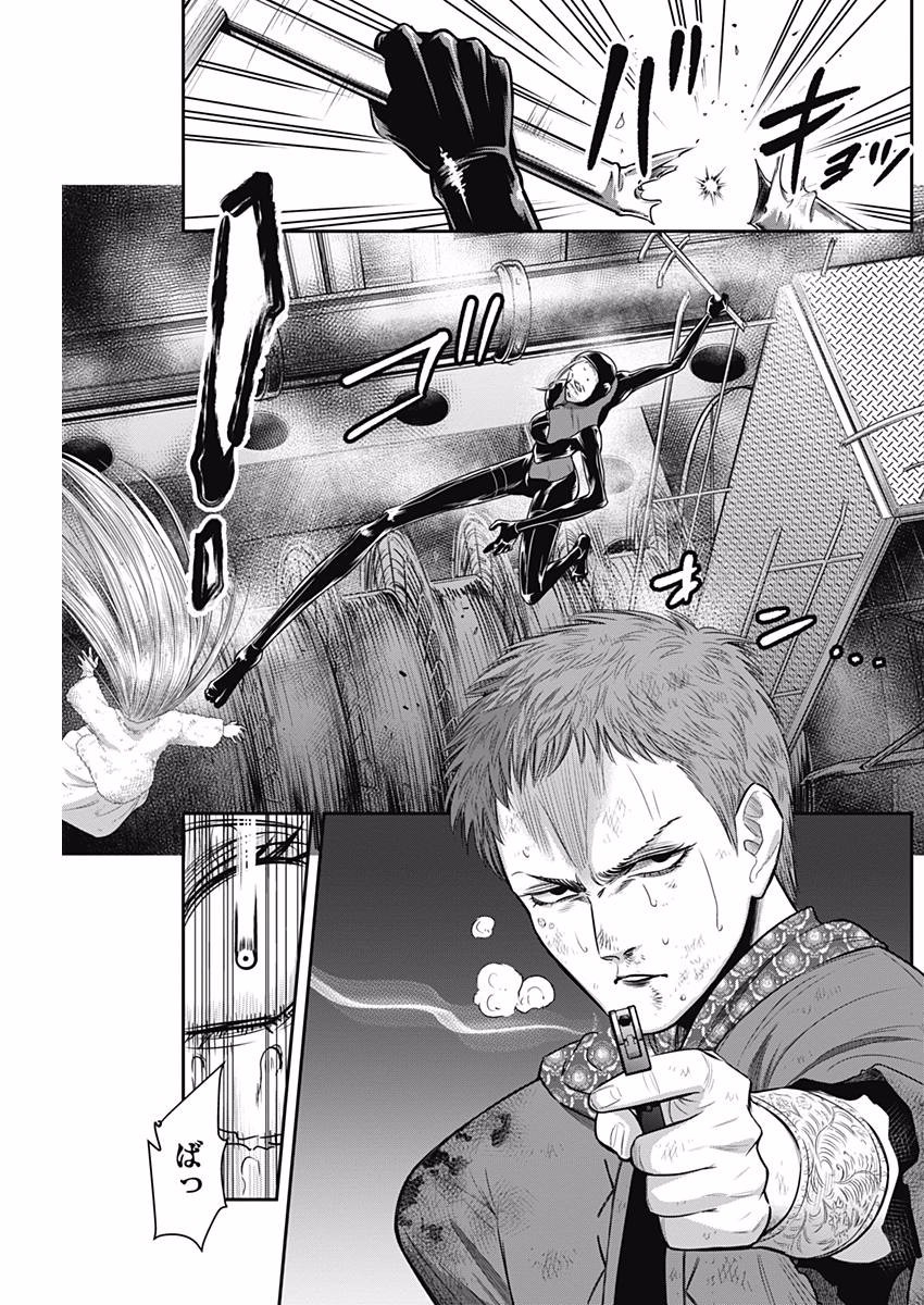 DINER (KAWAI Takanori) - Chapter 38 - Page 13