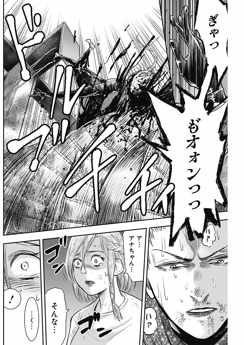 DINER (KAWAI Takanori) - Chapter 38 - Page 14