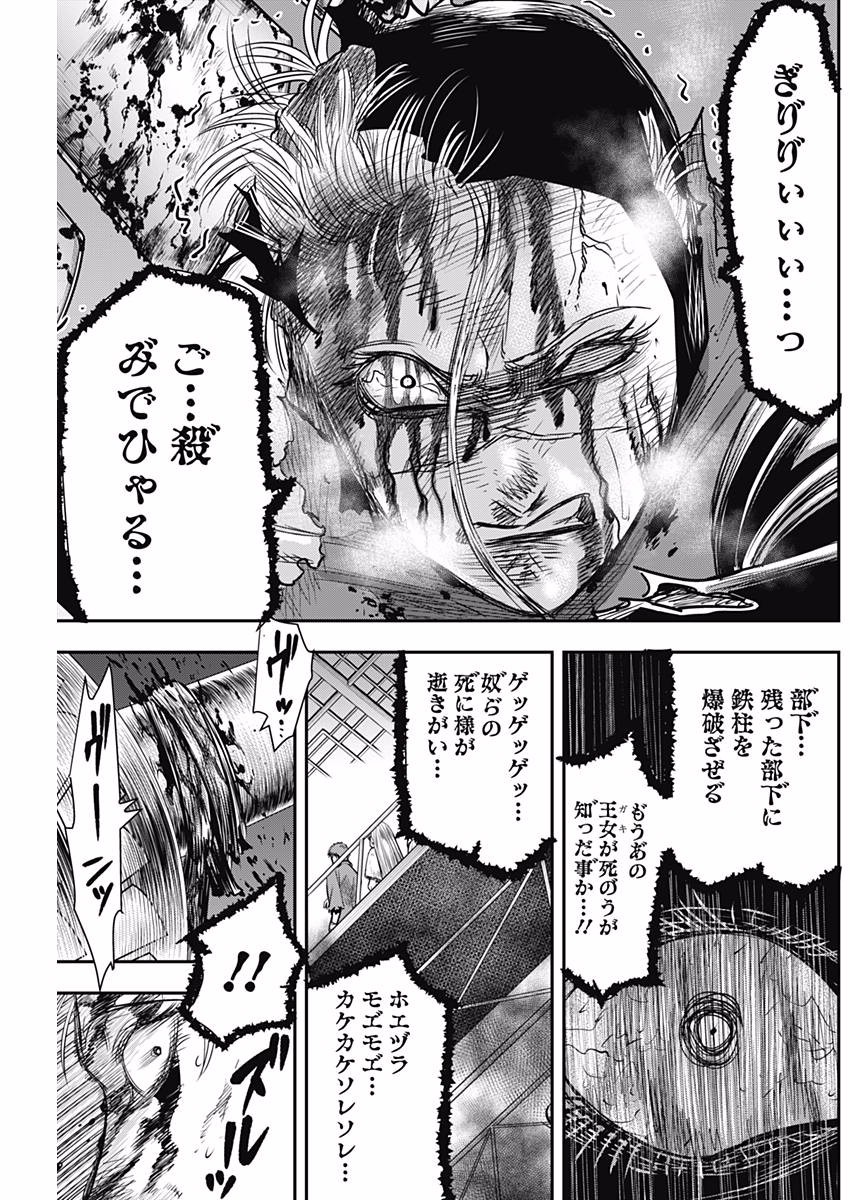 DINER (KAWAI Takanori) - Chapter 38 - Page 17