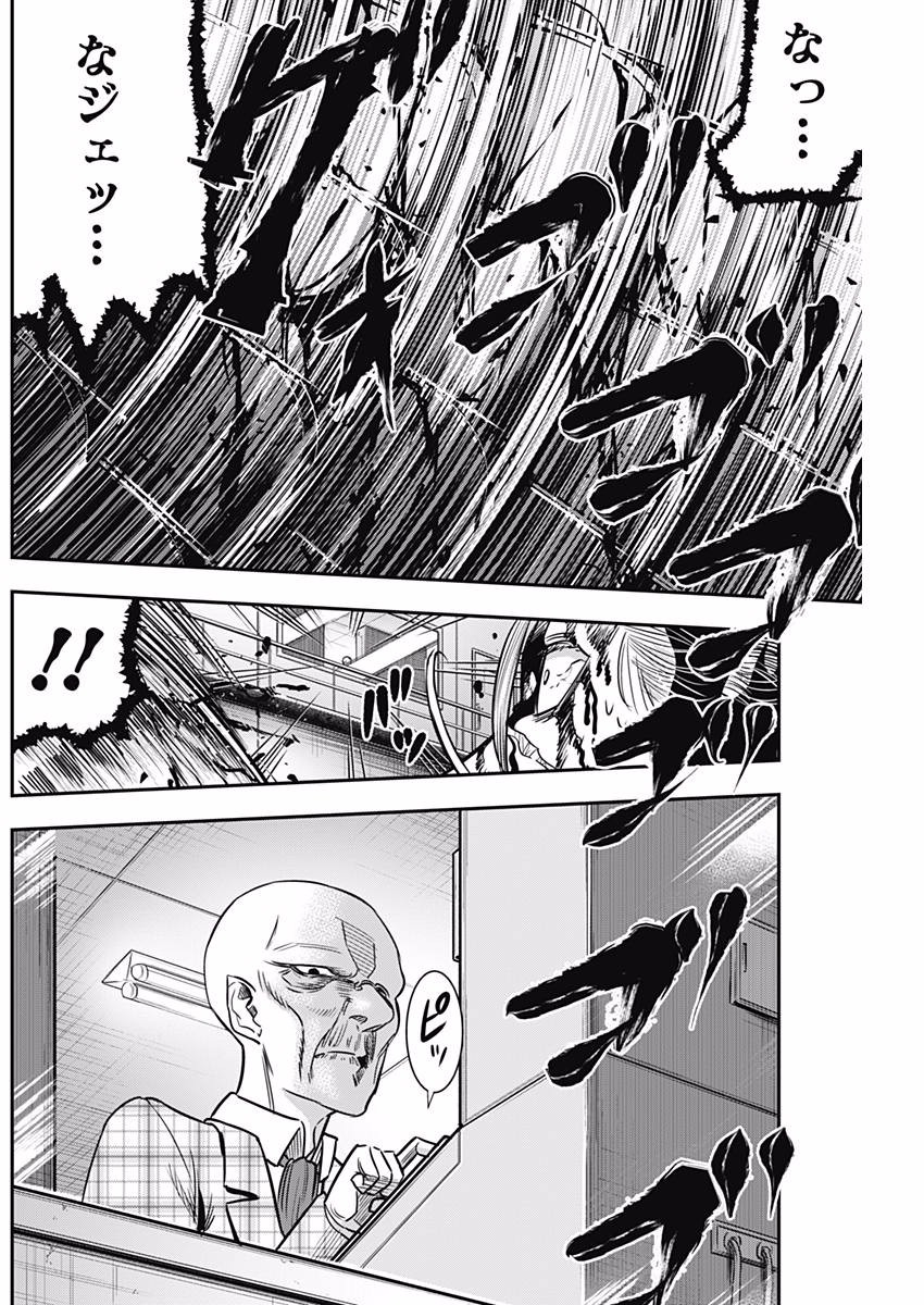 DINER (KAWAI Takanori) - Chapter 38 - Page 18