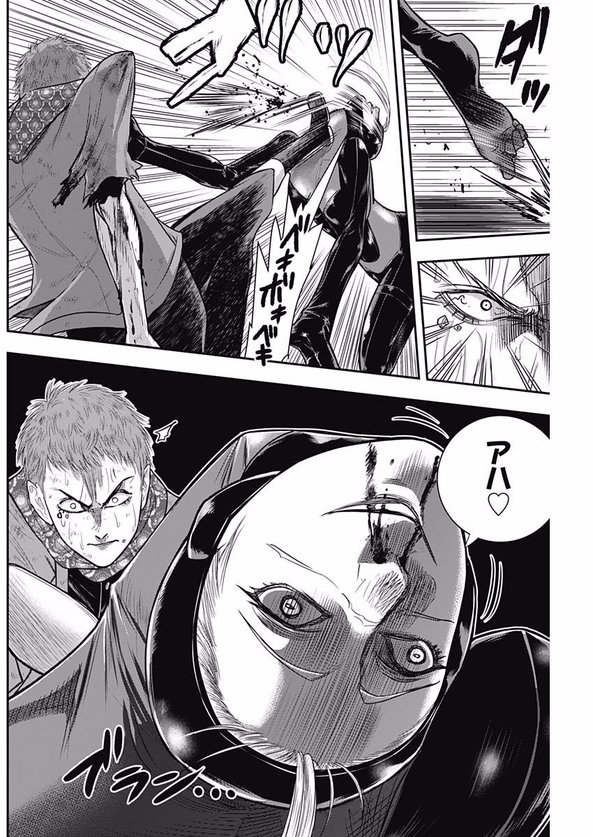 DINER (KAWAI Takanori) - Chapter 38 - Page 2