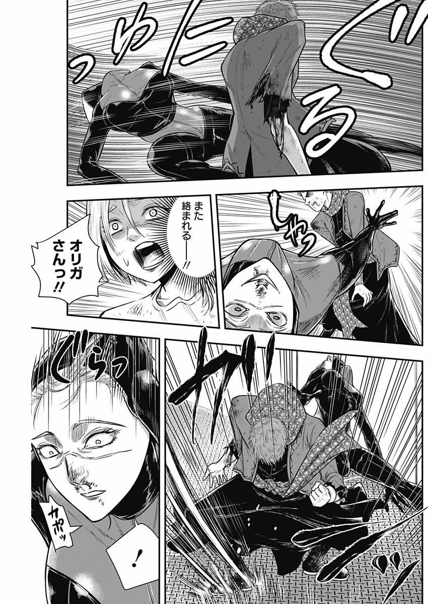 DINER (KAWAI Takanori) - Chapter 38 - Page 3