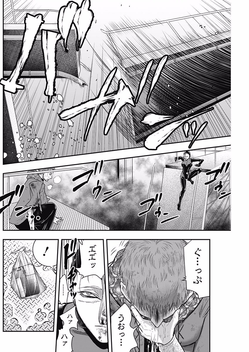 DINER (KAWAI Takanori) - Chapter 38 - Page 4