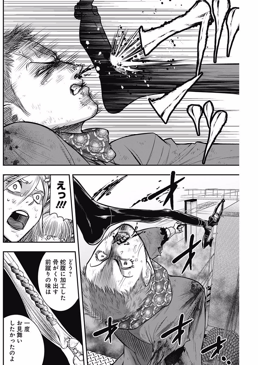 DINER (KAWAI Takanori) - Chapter 38 - Page 6