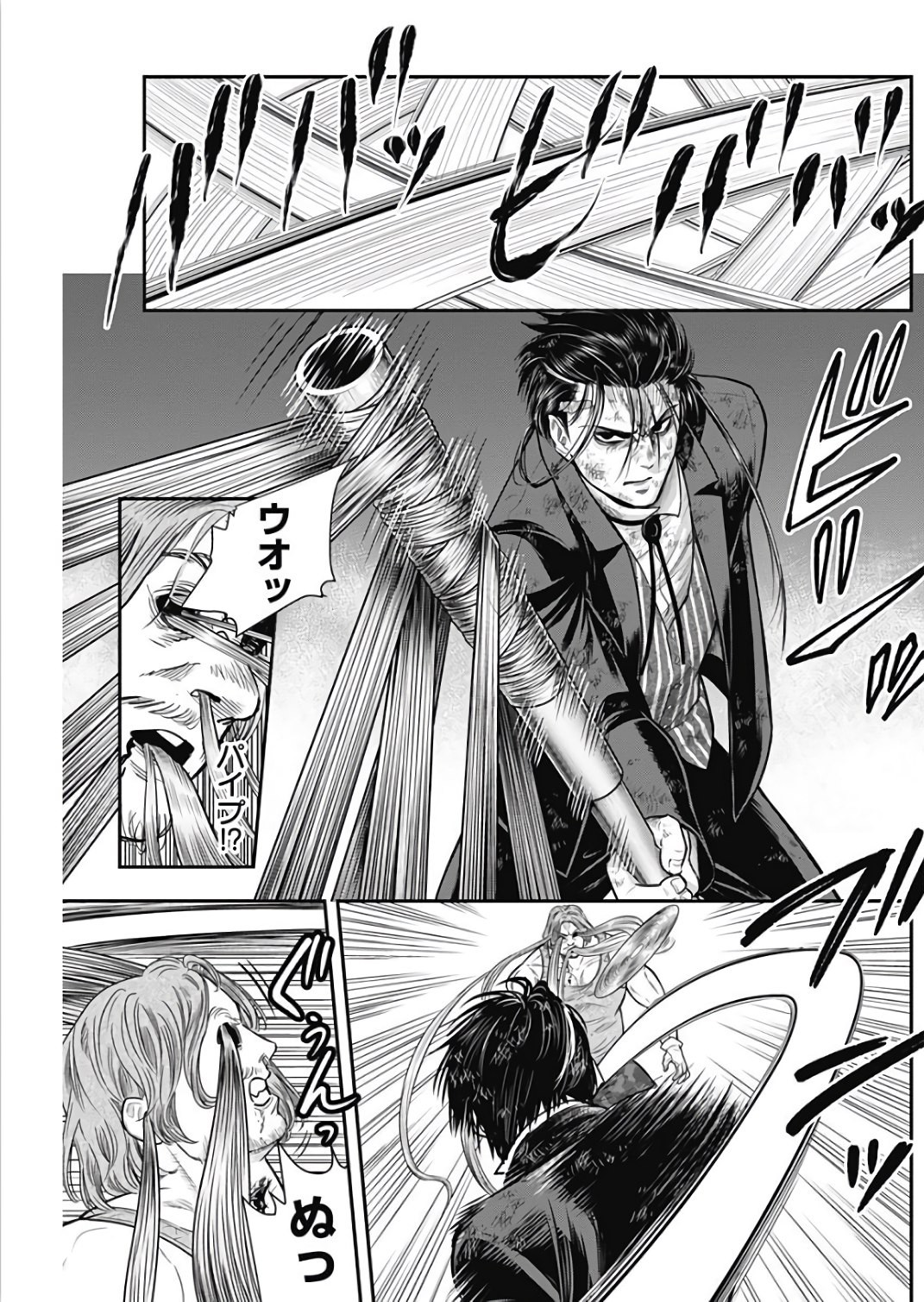 DINER (KAWAI Takanori) - Chapter 39 - Page 11