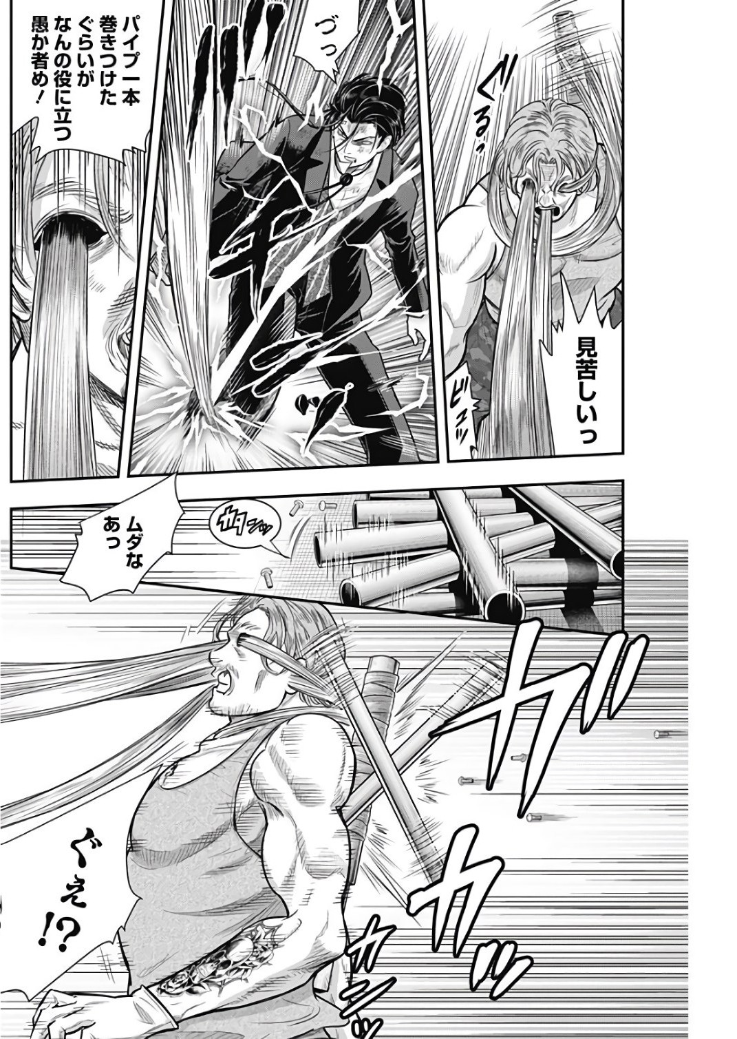 DINER (KAWAI Takanori) - Chapter 39 - Page 12