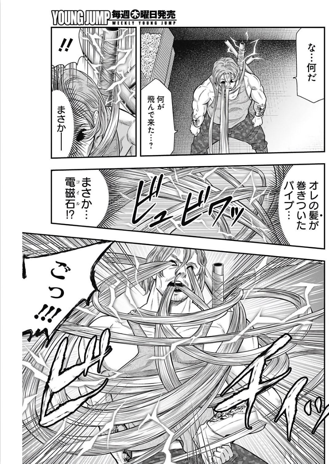 DINER (KAWAI Takanori) - Chapter 39 - Page 13